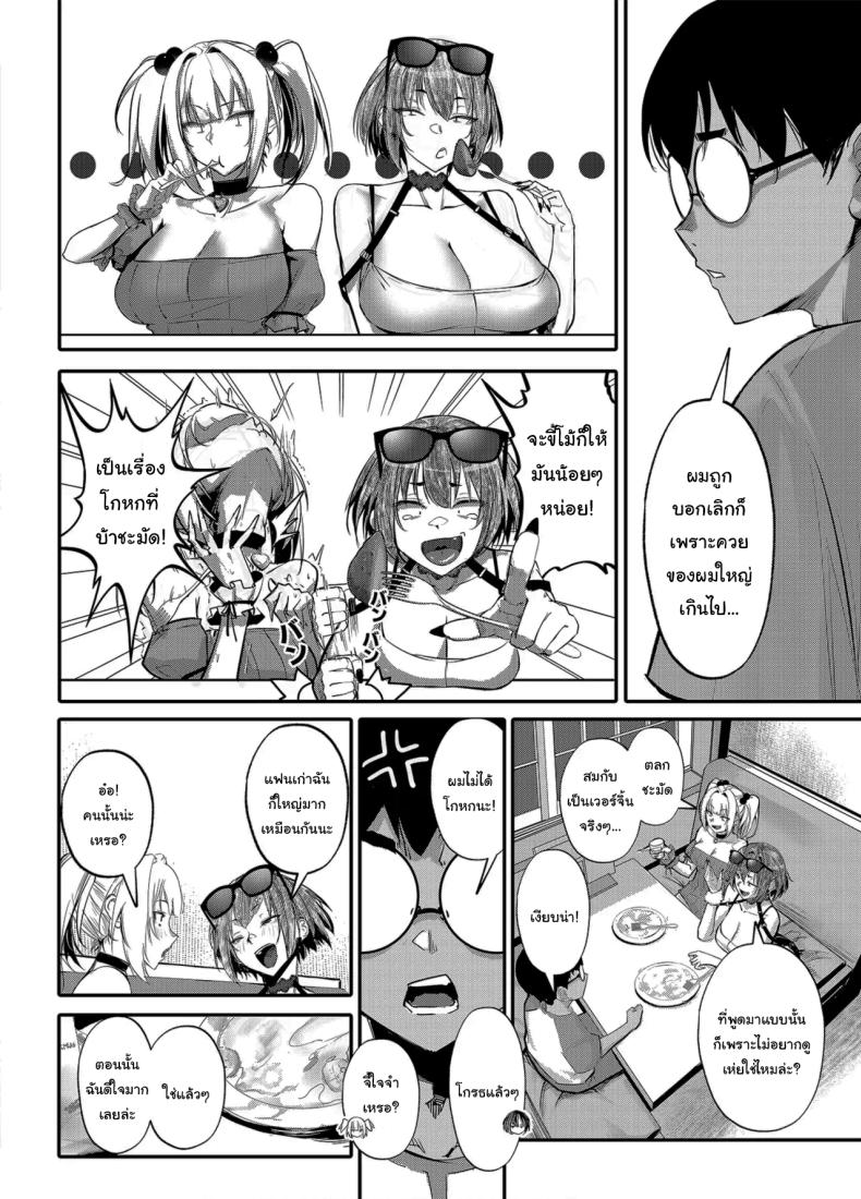 สั่งสอนสาวเเกลให้หลาบจำ ตอนพี่เศษ ภาพ 8