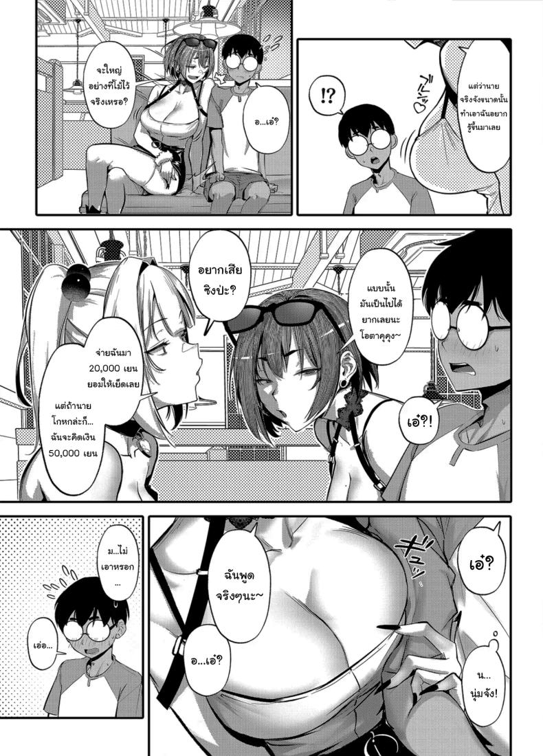 สั่งสอนสาวเเกลให้หลาบจำ ตอนพี่เศษ ภาพ 9