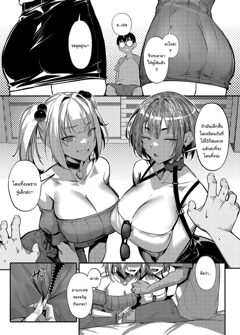 สั่งสอนสาวเเกลให้หลาบจำ ตอนพี่เศษ ภาพ 11