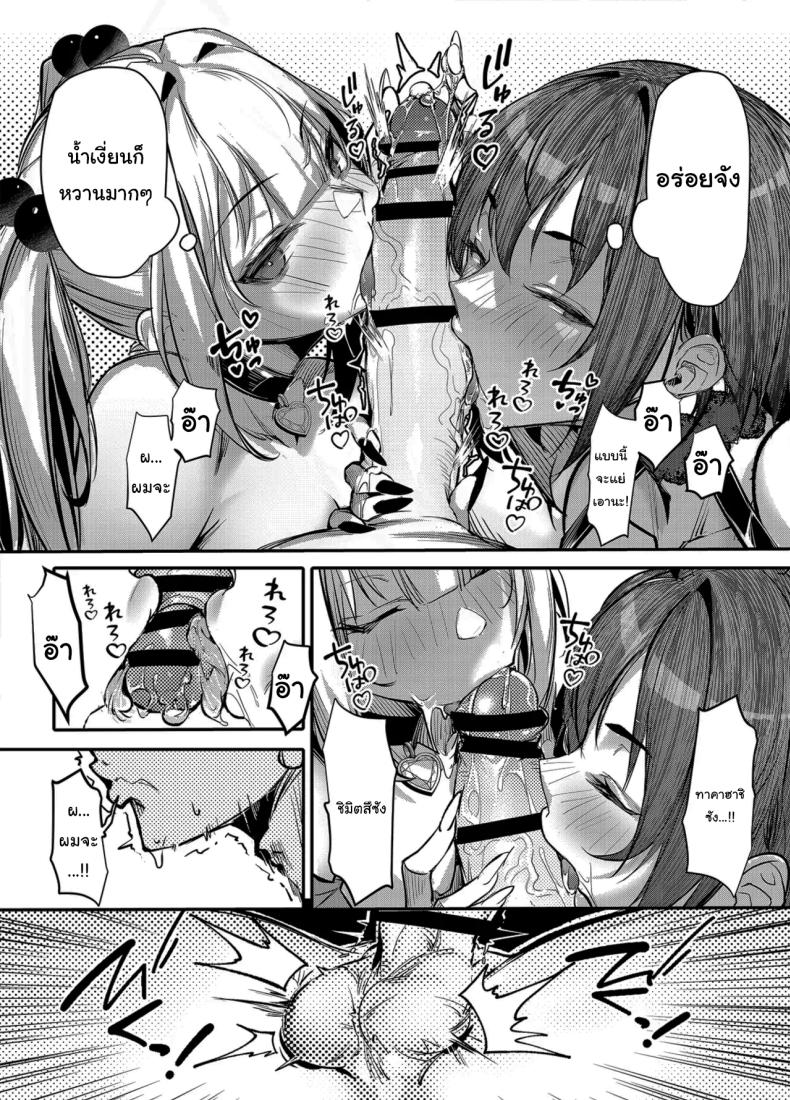 สั่งสอนสาวเเกลให้หลาบจำ ตอนพี่เศษ ภาพ 14