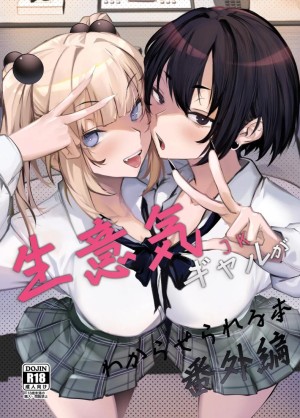 อ่านโดจิน สั่งสอนสาวเเกลให้หลาบจำ ตอนพี่เศษ แปลไทย