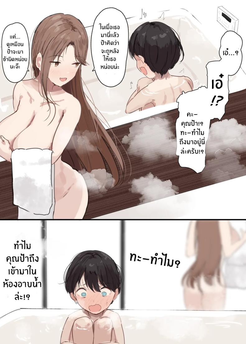 เเม่เธอจะเล่นผม ภาพ 9