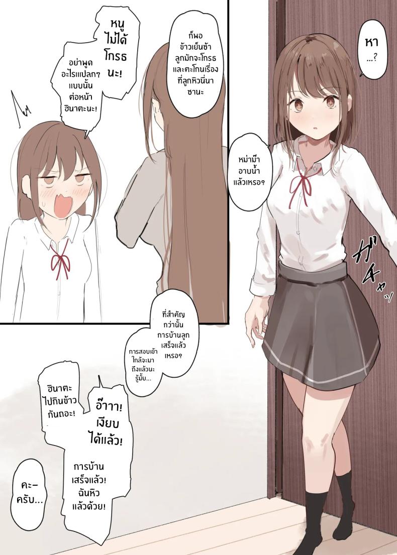 เเม่เธอจะเล่นผม ภาพ 30