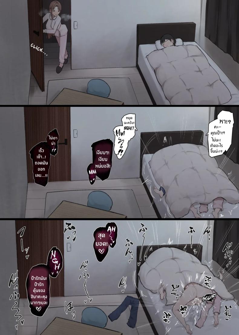 เเม่เธอจะเล่นผม ภาพ 54