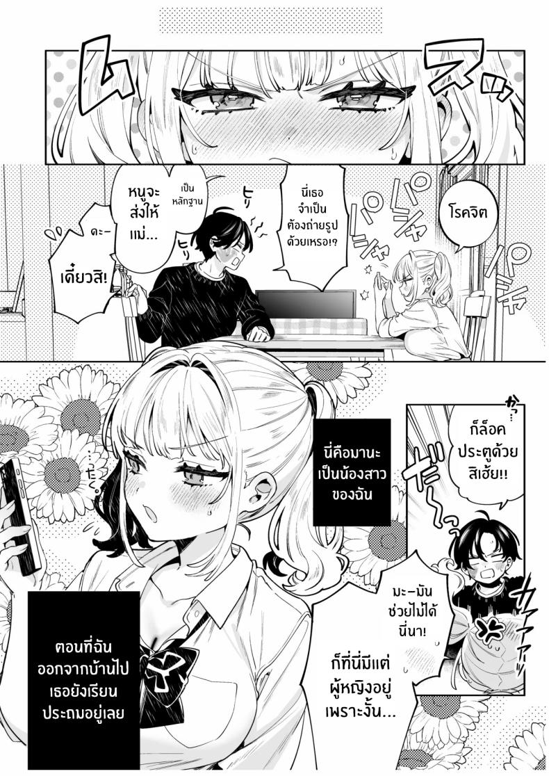 วันที่กลับมาบ้าน ภาพ 5