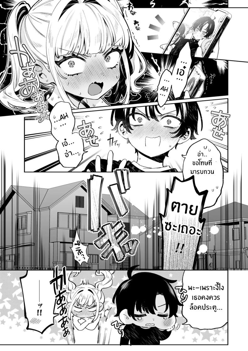 วันที่กลับมาบ้าน ภาพ 10