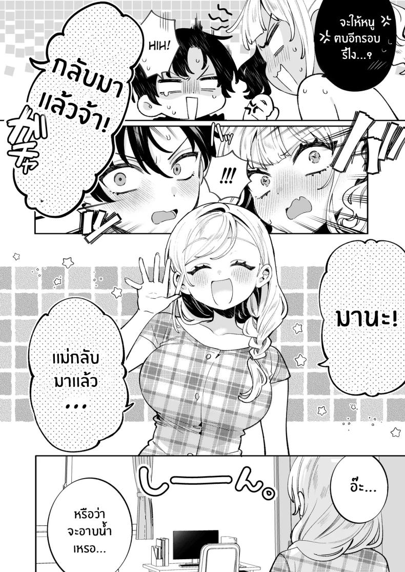 วันที่กลับมาบ้าน ภาพ 11