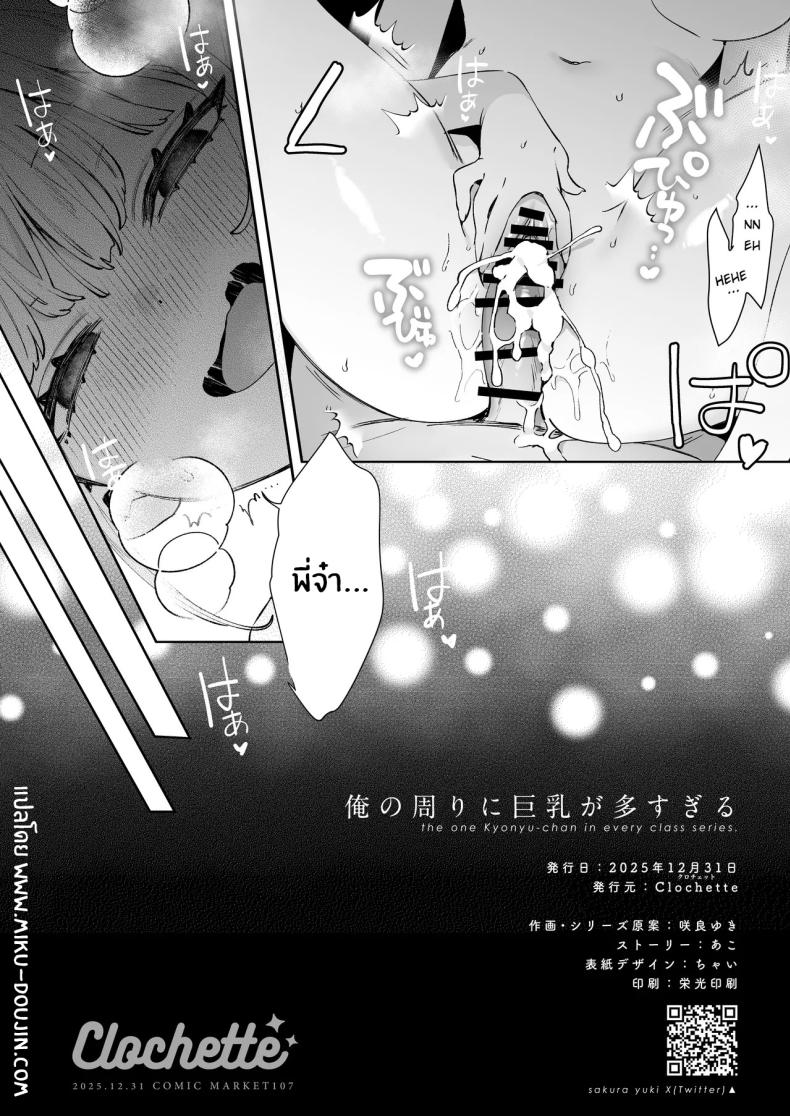 วันที่กลับมาบ้าน ภาพ 19