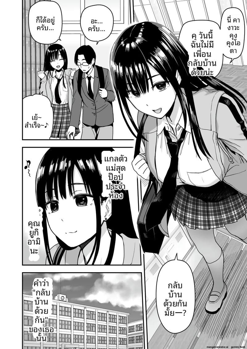 สาวแกลชวนกลับบ้านเย็ด ภาพ 4