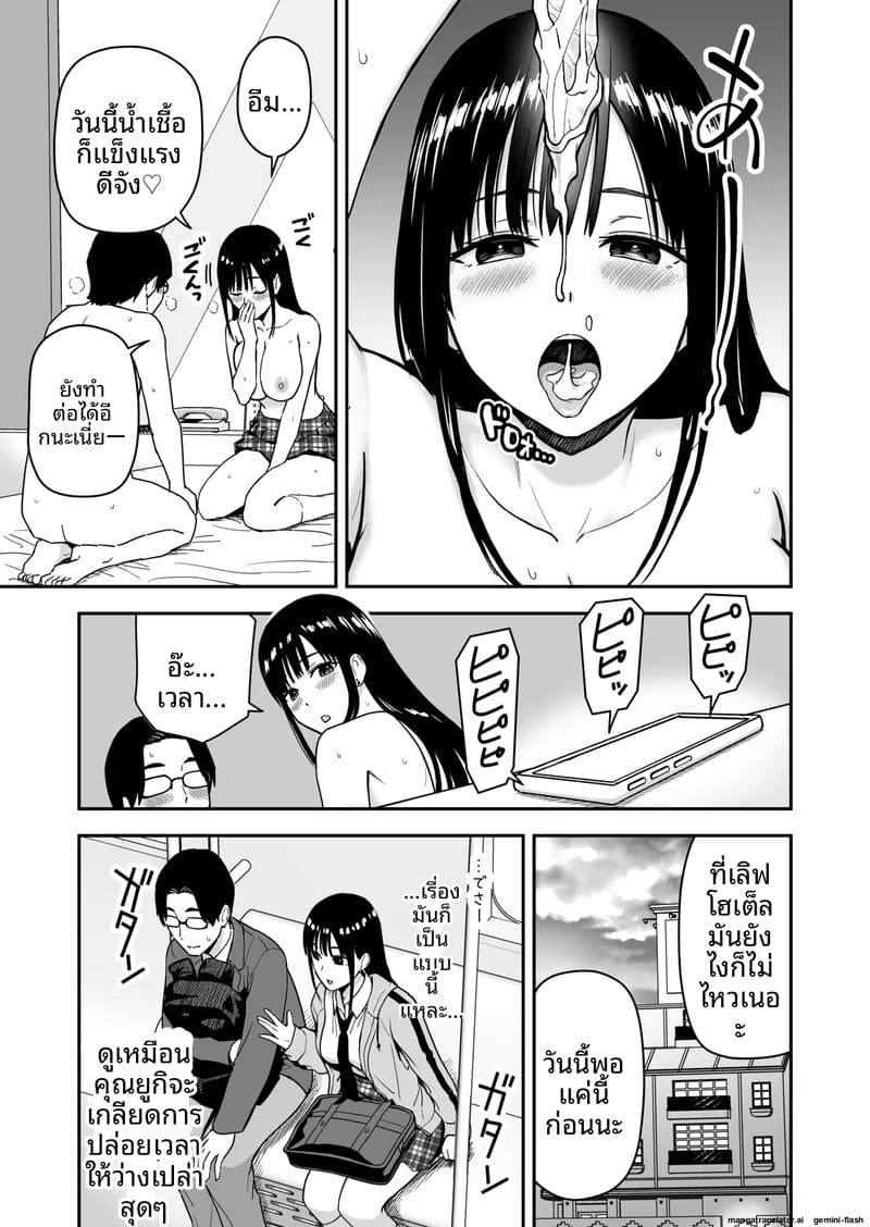 สาวแกลชวนกลับบ้านเย็ด ภาพ 7