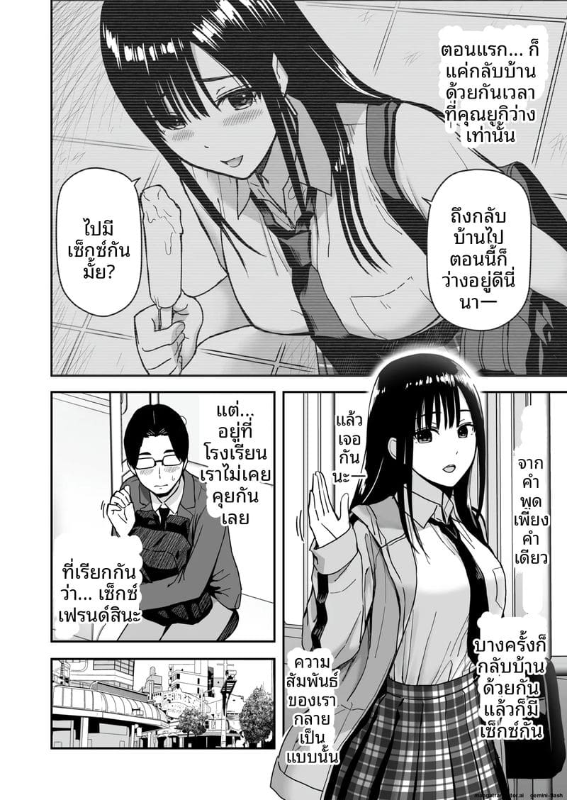 สาวแกลชวนกลับบ้านเย็ด ภาพ 8