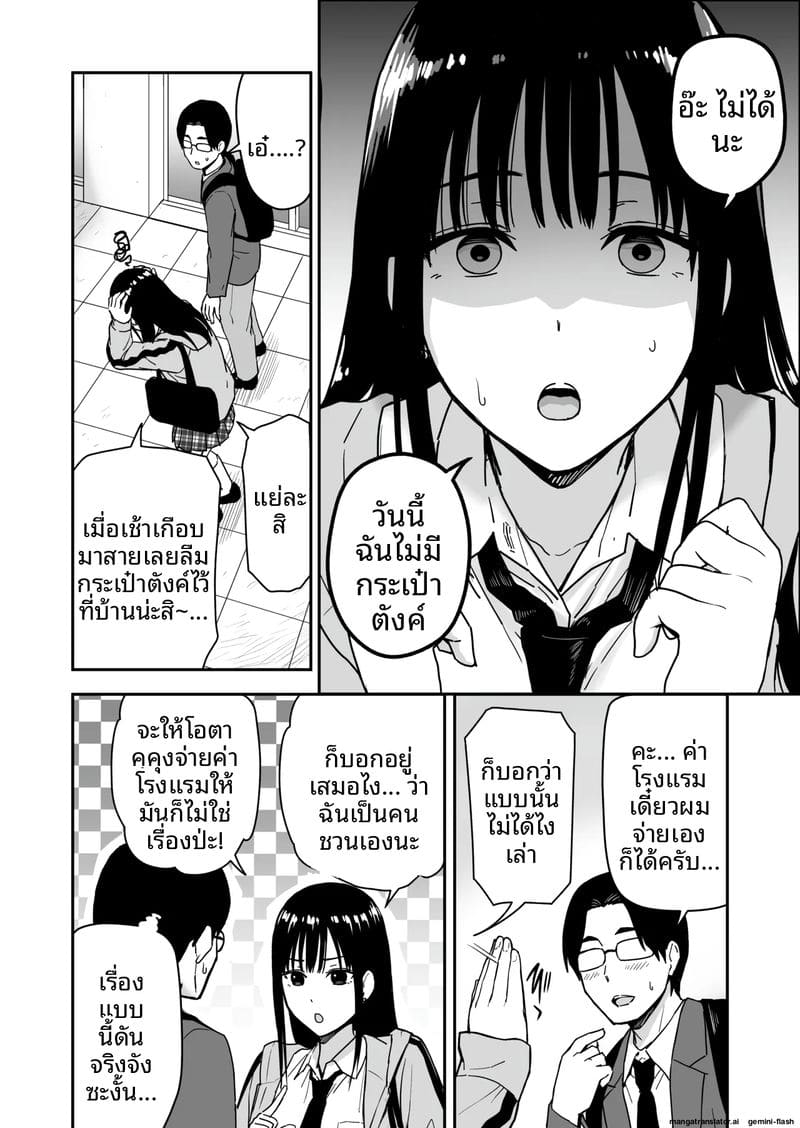สาวแกลชวนกลับบ้านเย็ด ภาพ 10
