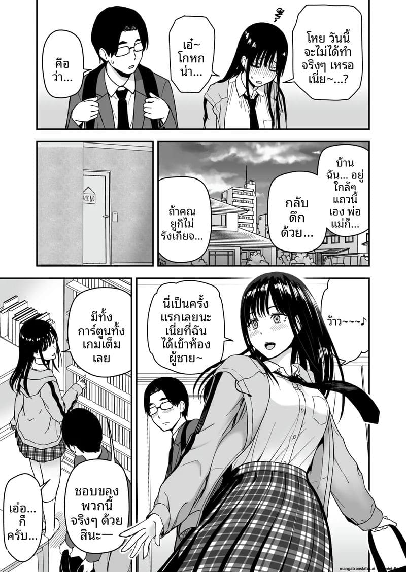 สาวแกลชวนกลับบ้านเย็ด ภาพ 11
