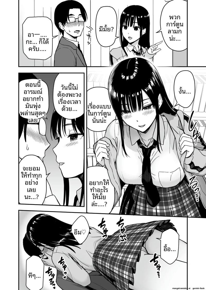 สาวแกลชวนกลับบ้านเย็ด ภาพ 12
