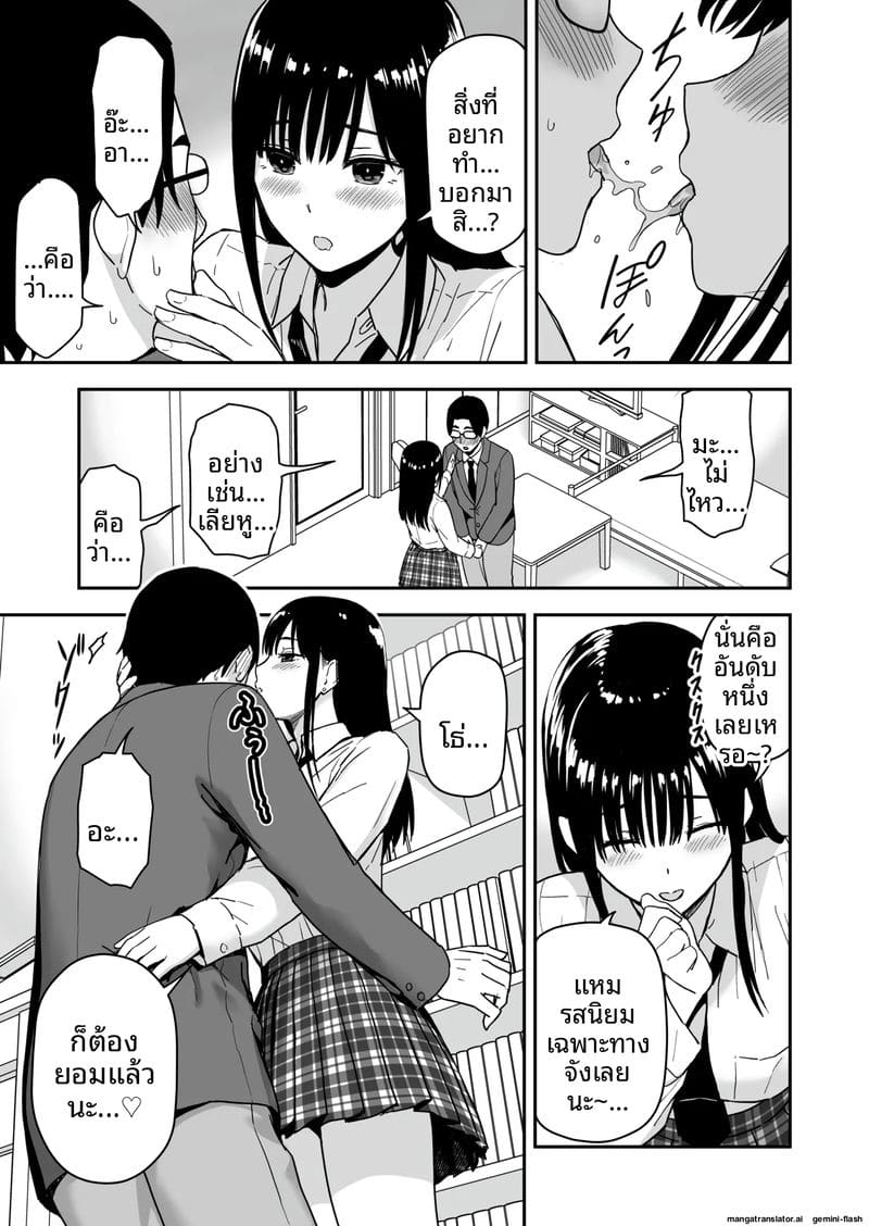 สาวแกลชวนกลับบ้านเย็ด ภาพ 13