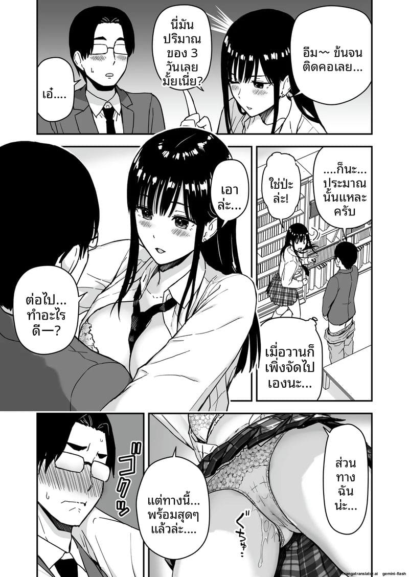 สาวแกลชวนกลับบ้านเย็ด ภาพ 19