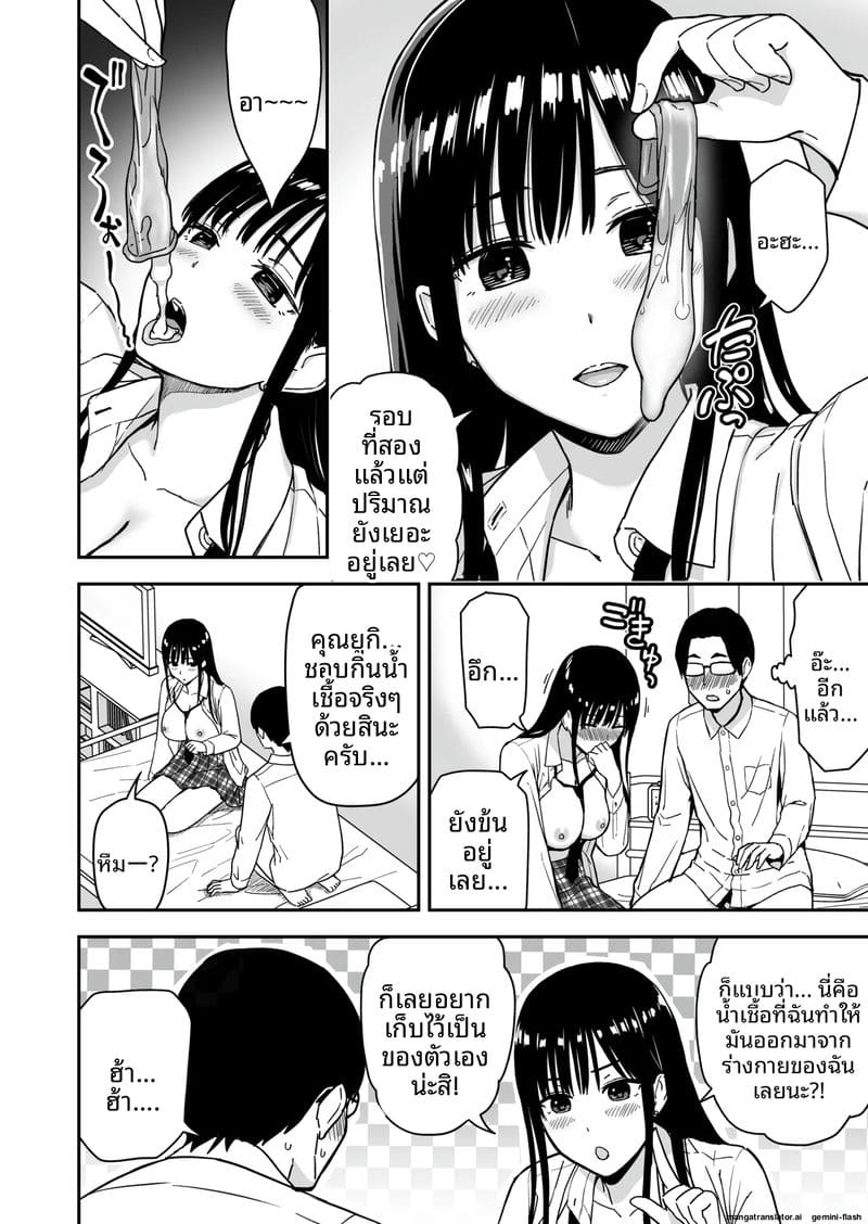 สาวแกลชวนกลับบ้านเย็ด ภาพ 28