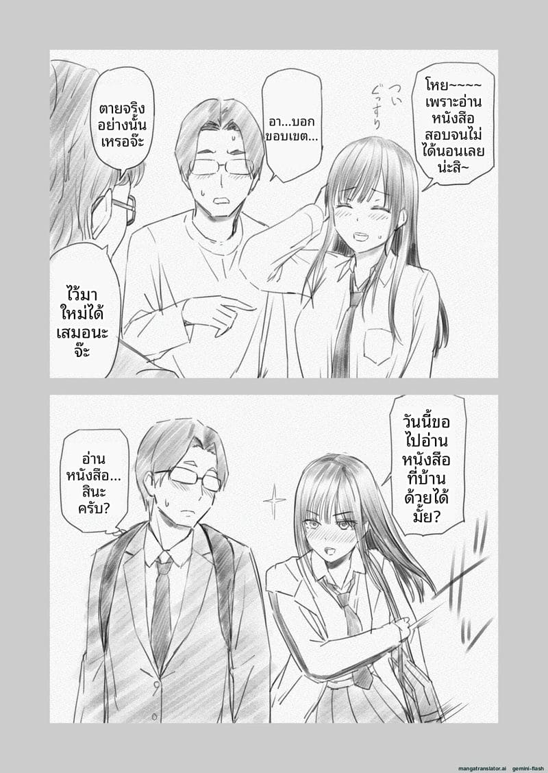 สาวแกลชวนกลับบ้านเย็ด ภาพ 43