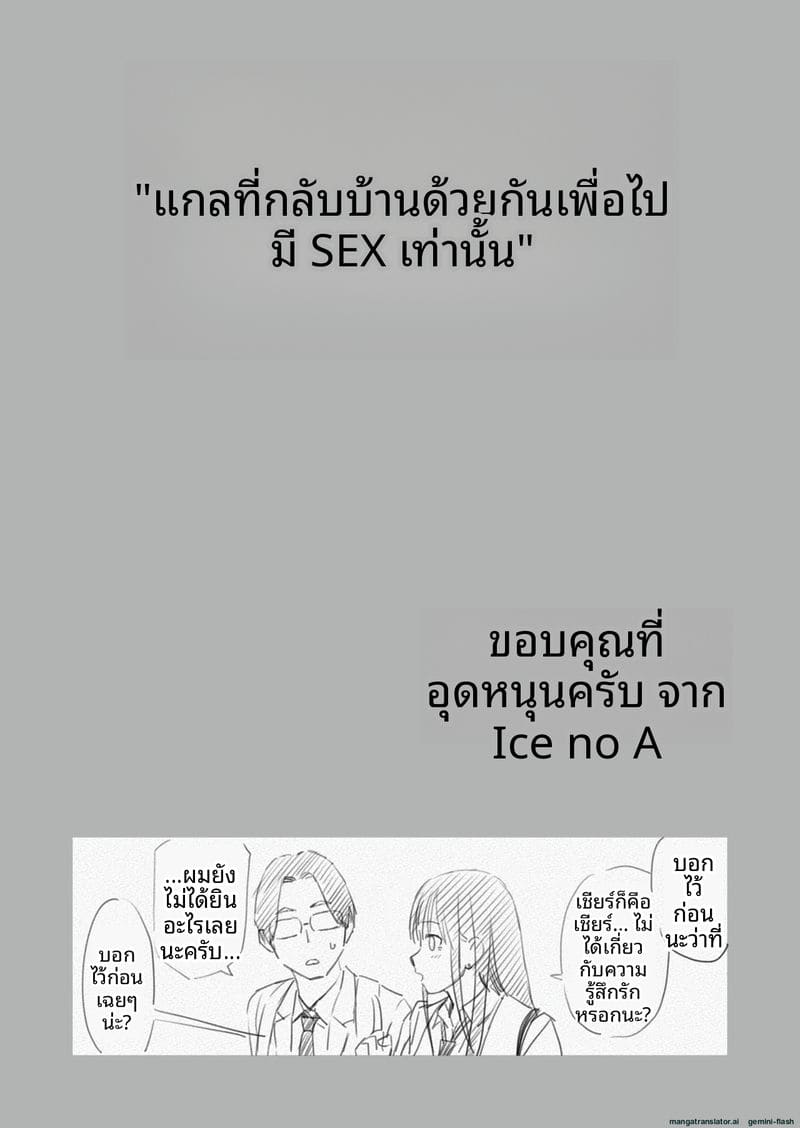 สาวแกลชวนกลับบ้านเย็ด ภาพ 44