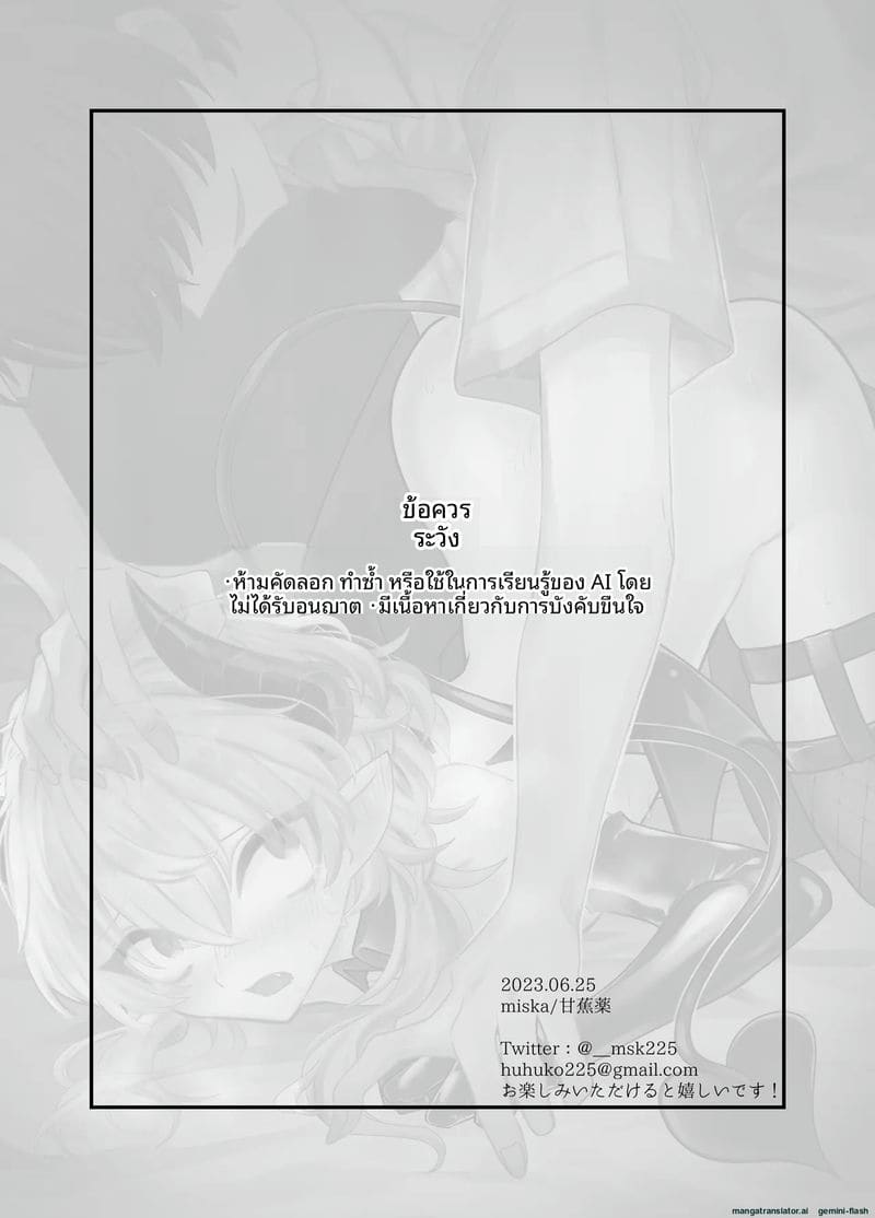 ซัคคิวบัสเกย์ขอเย็ด ภาพ 1
