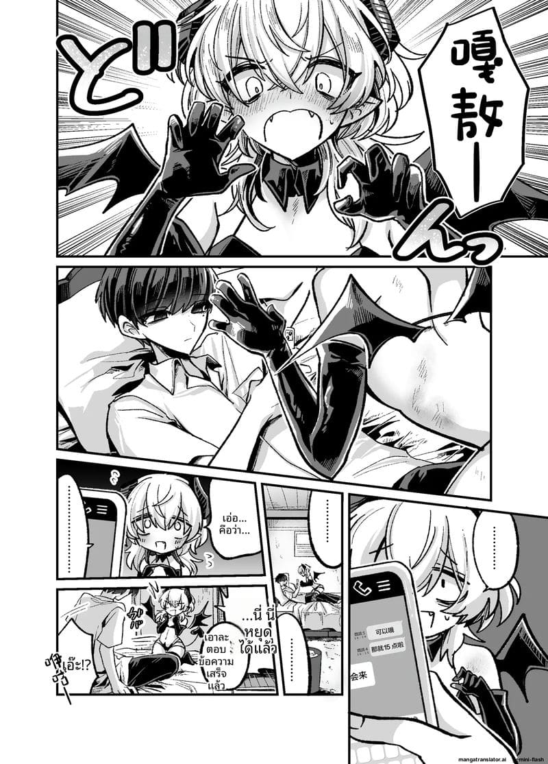 ซัคคิวบัสเกย์ขอเย็ด ภาพ 5