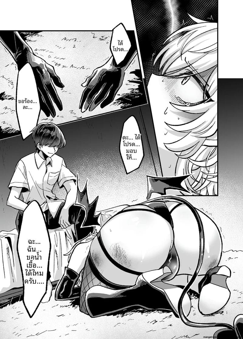 ซัคคิวบัสเกย์ขอเย็ด ภาพ 10