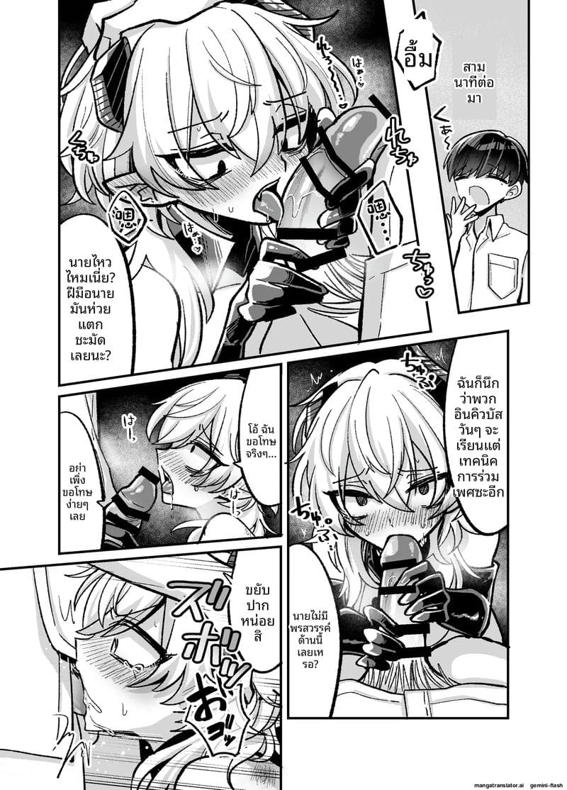 ซัคคิวบัสเกย์ขอเย็ด ภาพ 14