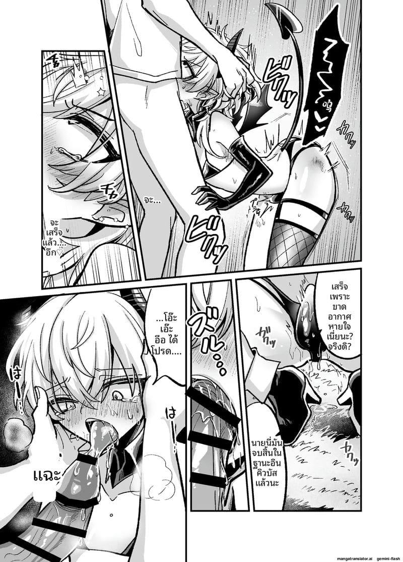 ซัคคิวบัสเกย์ขอเย็ด ภาพ 16