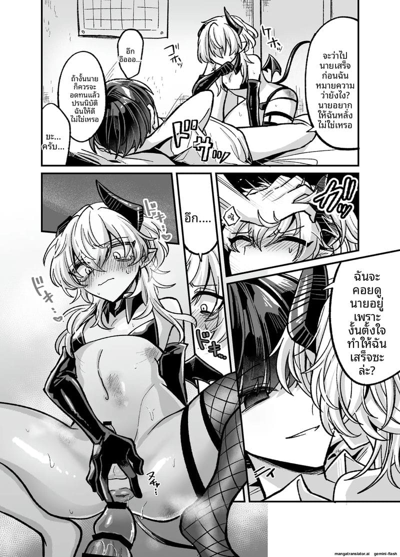 ซัคคิวบัสเกย์ขอเย็ด ภาพ 17
