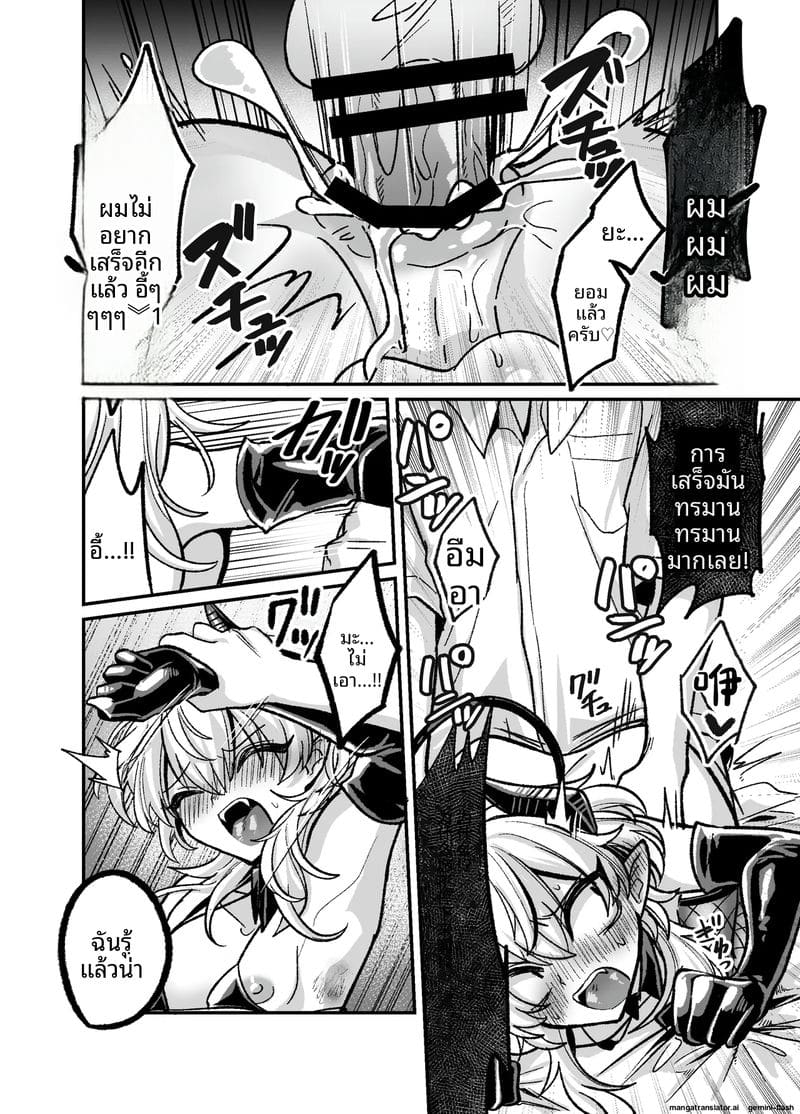 ซัคคิวบัสเกย์ขอเย็ด ภาพ 27