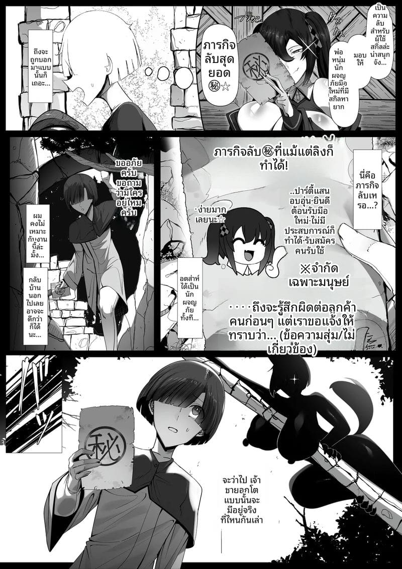 เจ้าชายปีศาจรับเลี้ยงมนุษย์ ภาพ 2