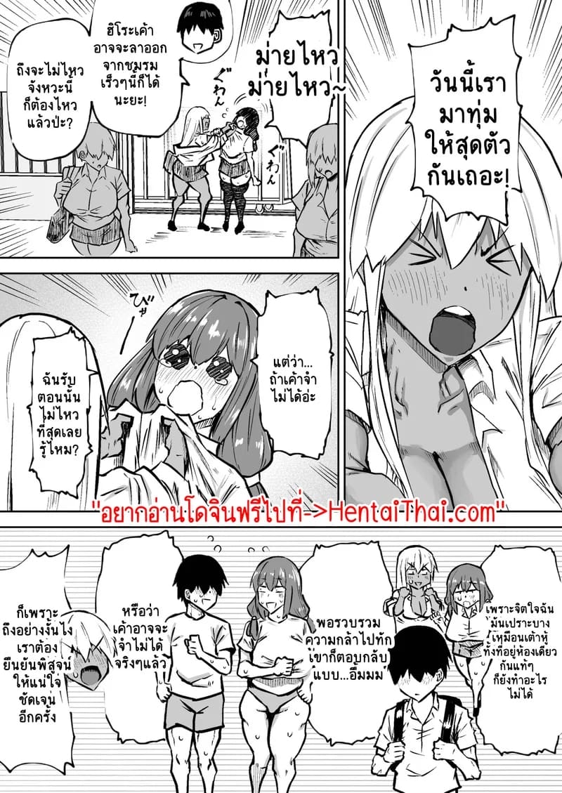 คุณครูครับ ผมเงี่ยนจนไม่มีสมาธิเรียนเลย...ช่วยผมหน่อยได้ไหมครับ? 7