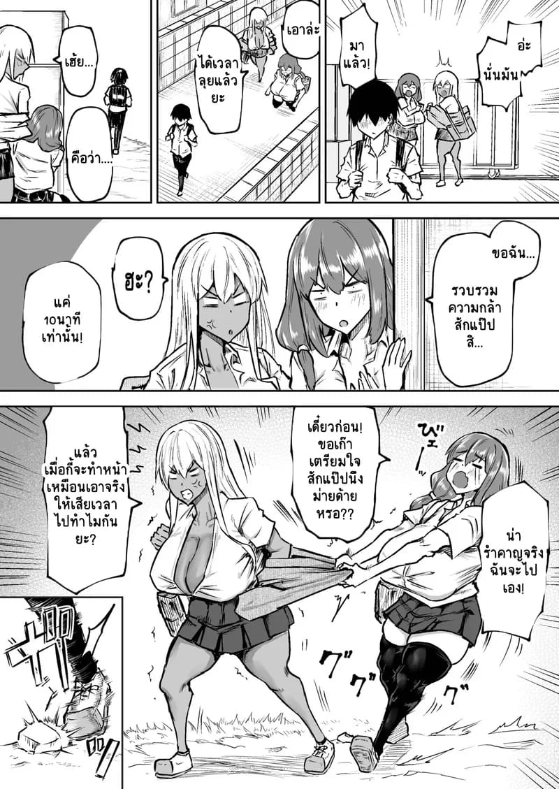 คุณครูครับ ผมเงี่ยนจนไม่มีสมาธิเรียนเลย...ช่วยผมหน่อยได้ไหมครับ? 7 ภาพ 3
