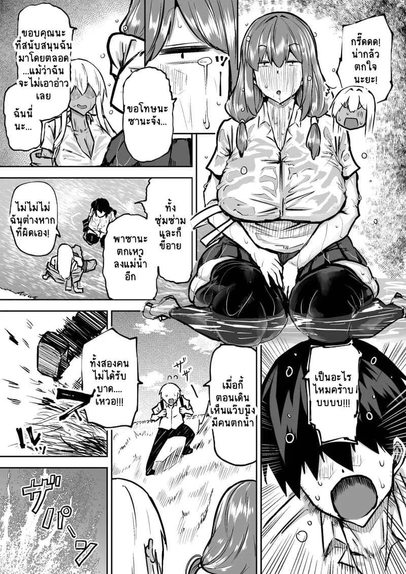 คุณครูครับ ผมเงี่ยนจนไม่มีสมาธิเรียนเลย...ช่วยผมหน่อยได้ไหมครับ? 7 ภาพ 5