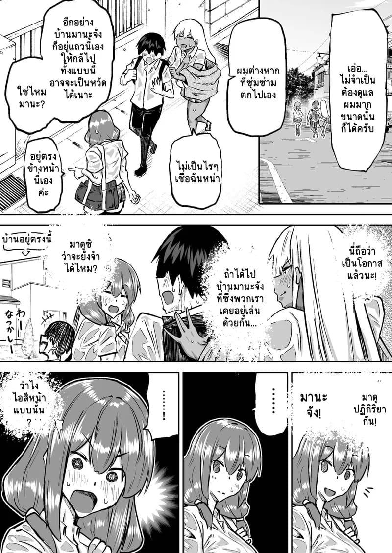 คุณครูครับ ผมเงี่ยนจนไม่มีสมาธิเรียนเลย...ช่วยผมหน่อยได้ไหมครับ? 7 ภาพ 6