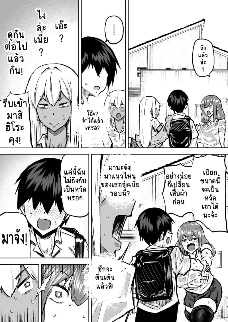 คุณครูครับ ผมเงี่ยนจนไม่มีสมาธิเรียนเลย...ช่วยผมหน่อยได้ไหมครับ? 7 ภาพ 7