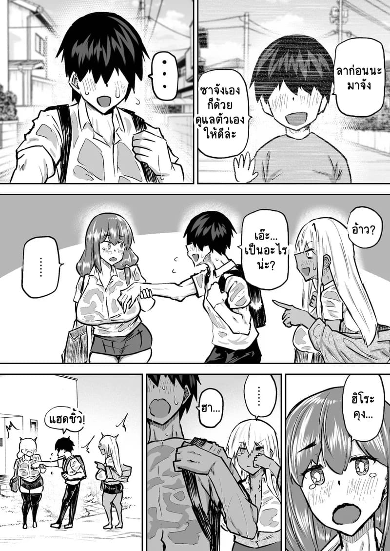 คุณครูครับ ผมเงี่ยนจนไม่มีสมาธิเรียนเลย...ช่วยผมหน่อยได้ไหมครับ? 7 ภาพ 8