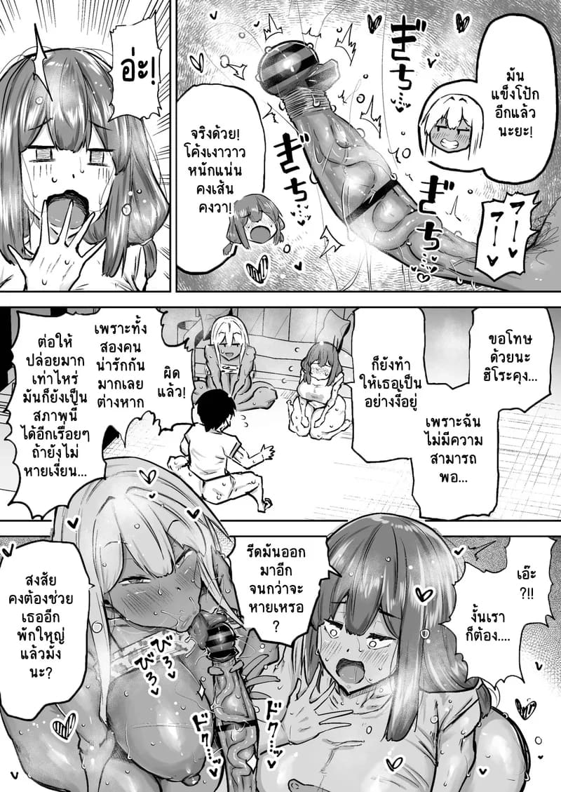 คุณครูครับ ผมเงี่ยนจนไม่มีสมาธิเรียนเลย...ช่วยผมหน่อยได้ไหมครับ? 7 ภาพ 44