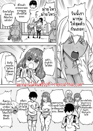 อ่านโดจิน คุณครูครับ ผมเงี่ยนจนไม่มีสมาธิเรียนเลย...ช่วยผมหน่อยได้ไหมครับ? 7 แปลไทย