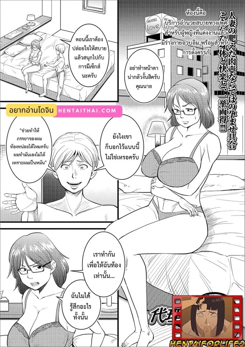 อ่านโดจิน อยากได้ลูกจนตามัว แปลไทย