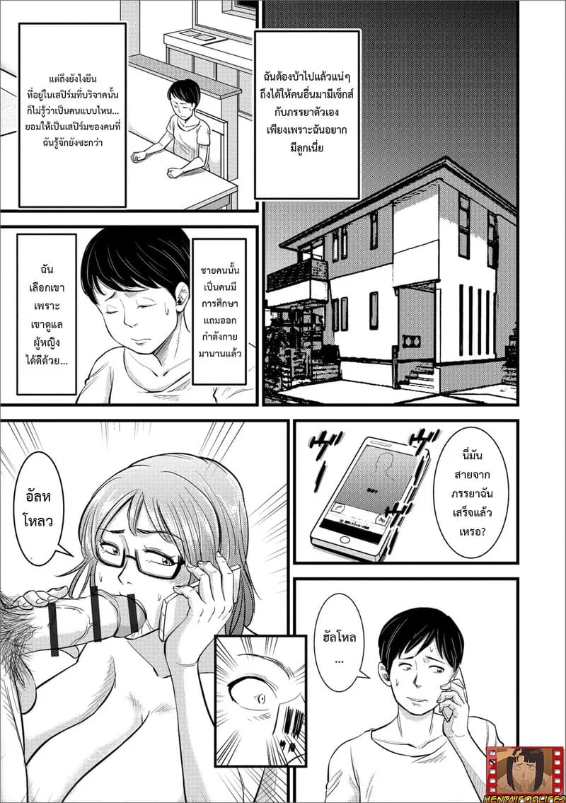 อยากได้ลูกจนตามัว ภาพ 10