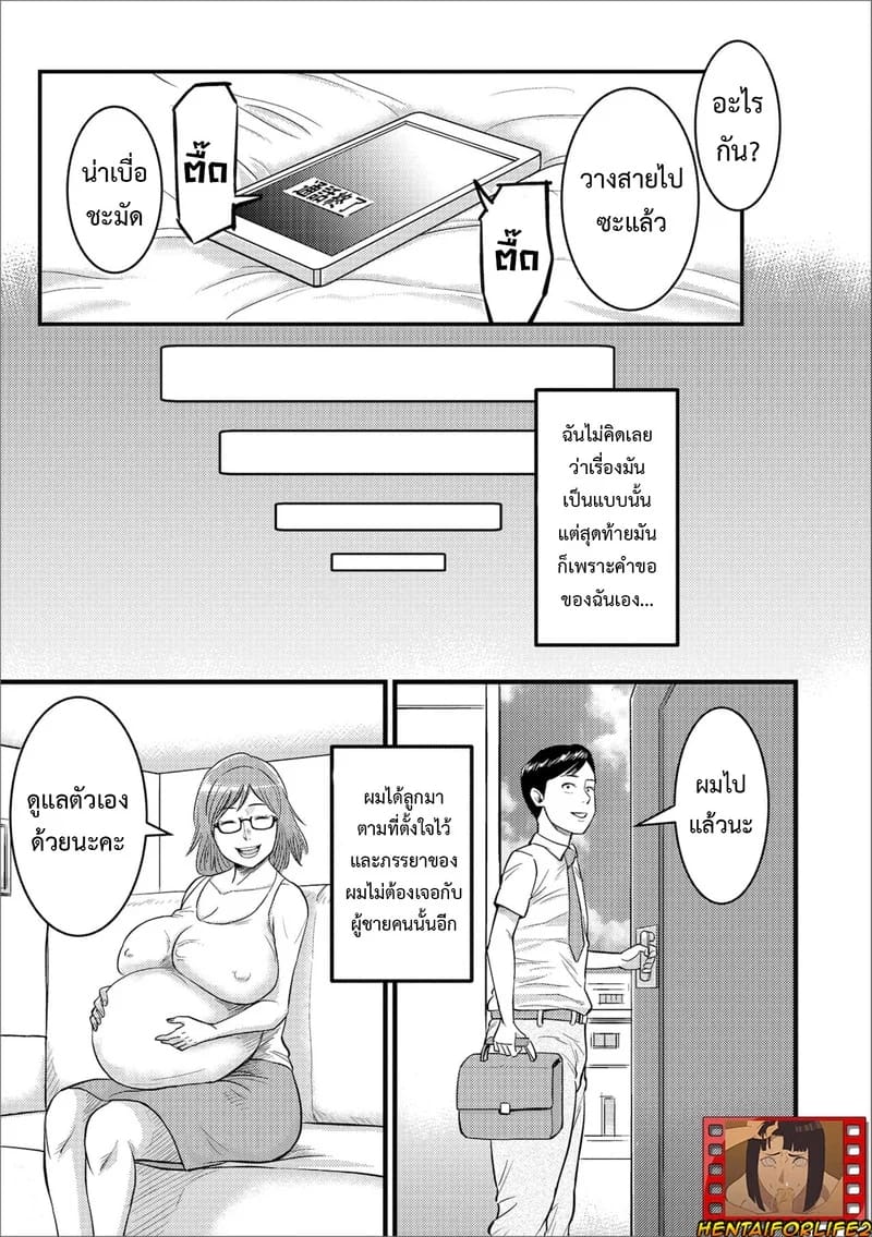 อยากได้ลูกจนตามัว ภาพ 14