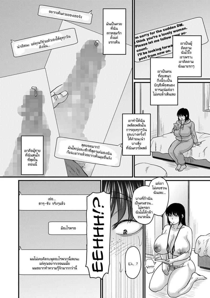 ได้แฟนทรงใหญ่ จงใส่ให้สุด ภาพ 5