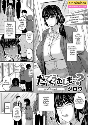 อ่านโดจิน ได้แฟนทรงใหญ่ จงใส่ให้สุด แปลไทย