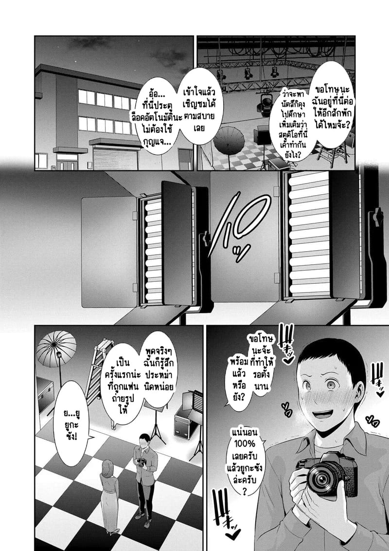 แม่เพื่อนเลื่อนเป็นแฟน 15 ภาพ 6