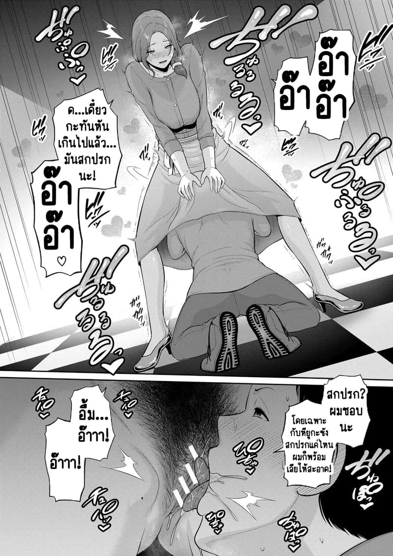 แม่เพื่อนเลื่อนเป็นแฟน 15 ภาพ 10