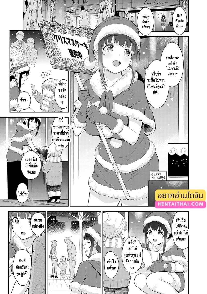 วางแผนดักสาวหมกมุ่น 22