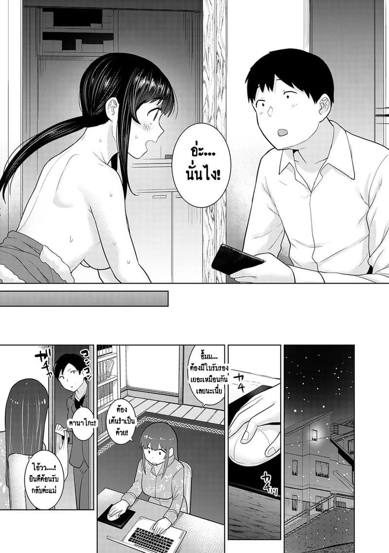 วางแผนดักสาวหมกมุ่น 22 ภาพ 23