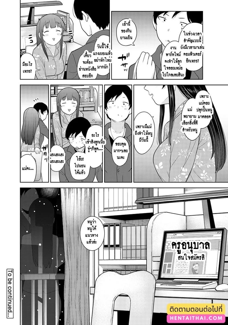 วางแผนดักสาวหมกมุ่น 22 ภาพ 24
