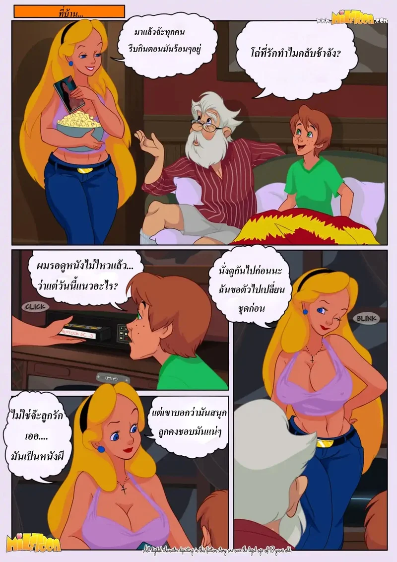 เชื้อไม่ทิ้งแถว ภาพ 2